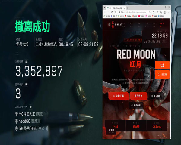 三角洲物理辅助透视自瞄效果